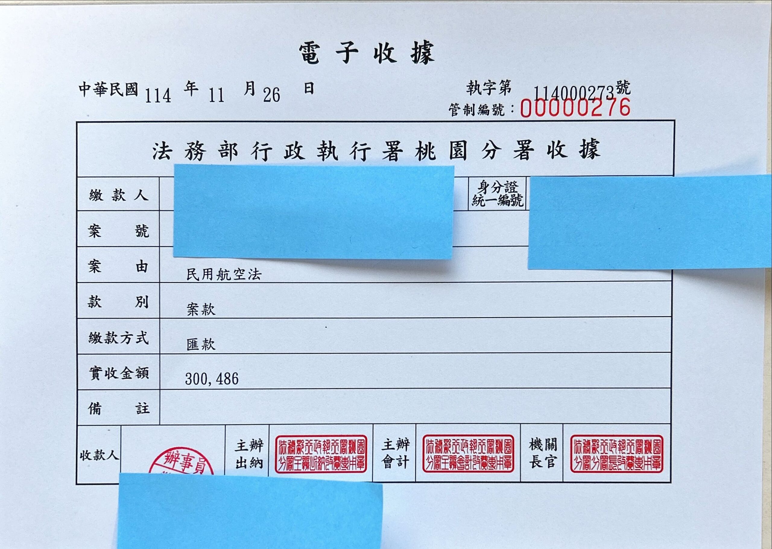 無人機飛禁區遭罰30萬不繳 桃園分署扣押「這物」成功追回 575E8F60 1CE3 4D49 AFCC C0B0D0316148 scaled