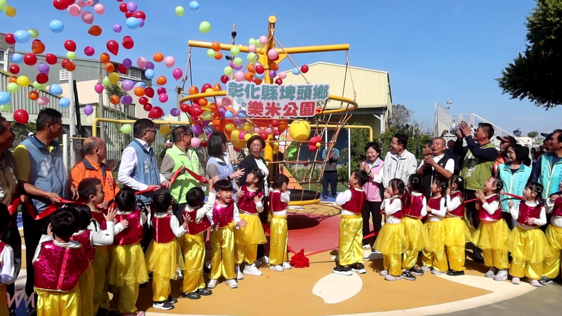 （有影片）／玩米也能玩出樂趣！埤頭樂米公園親子放電新去處 - https://www.watchmedia01.com