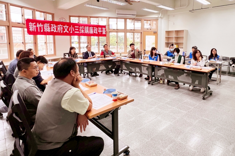 新竹縣政府今20日在文興國小召開採購廉政平臺第三次定期聯繫會議展現縣府推動重大工程透明化與跨域專業化的高度重視_Fotor - 報新聞 Mega News