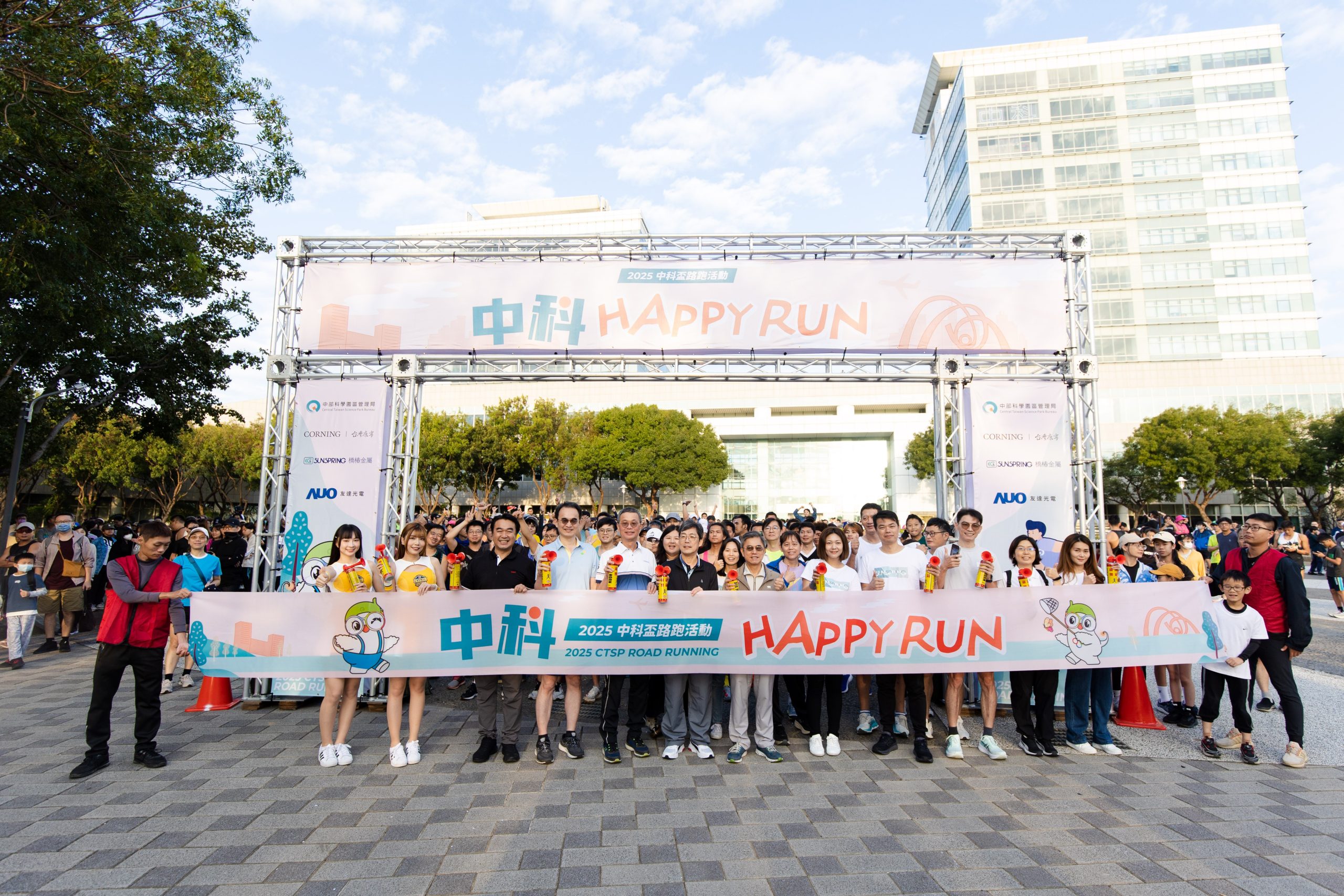 照片4超過1200名園區員工及眷屬齊聚展現中科園區的活力與熱情 - 報新聞 Mega News