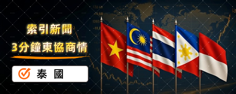 泰國：普吉美甲連鎖玩會員經濟