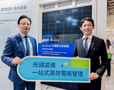 友達能源光電浪板支架獲德國萊因 UL 2703 認證