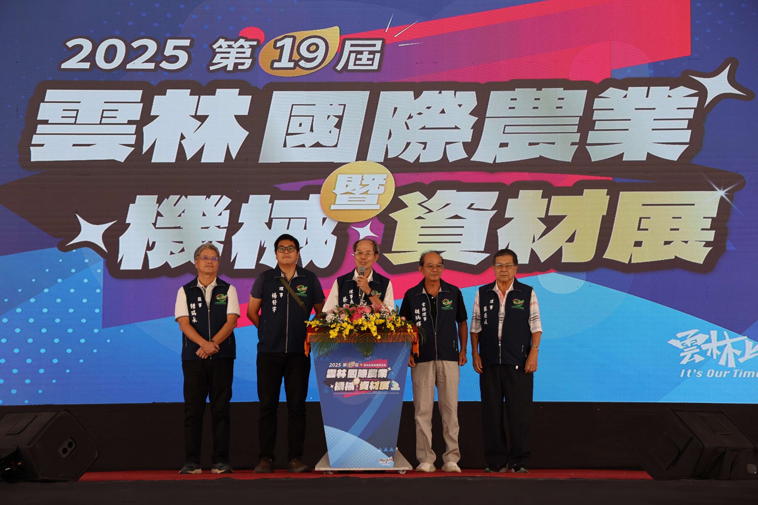 全台最大農機展25日開幕　雲林打造智慧低碳新農業 | 索引新聞 INDEX News