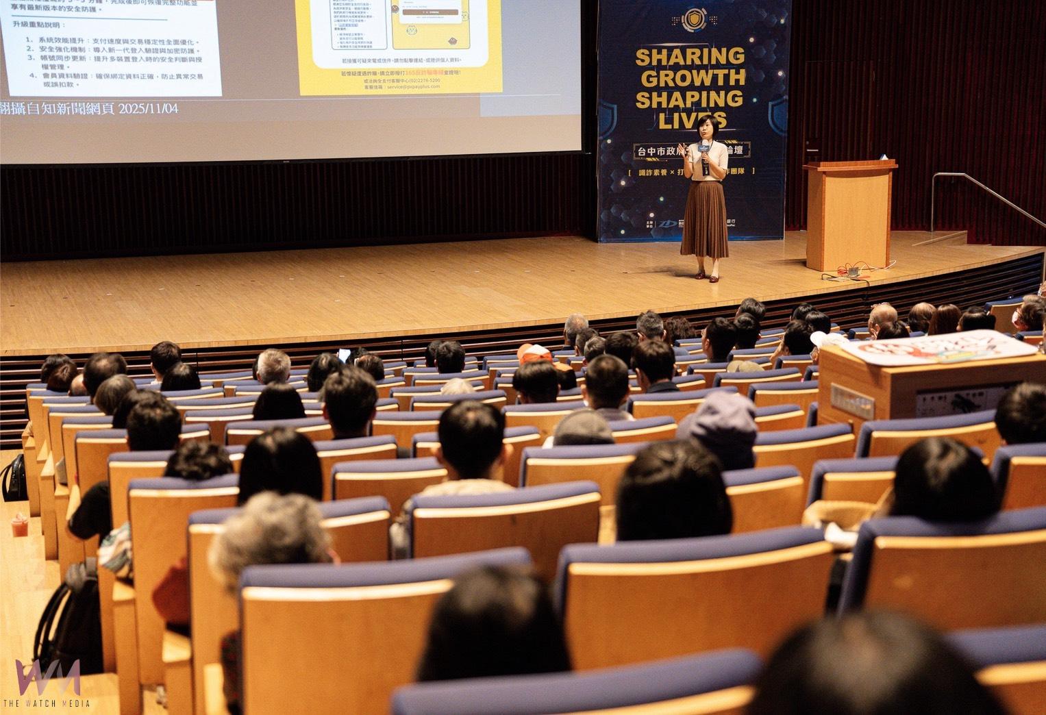 聚焦詐騙新態樣！台中「智慧防詐論壇」獲迴響　產官學攜手助全民識詐網 - https://www.watchmedia01.com