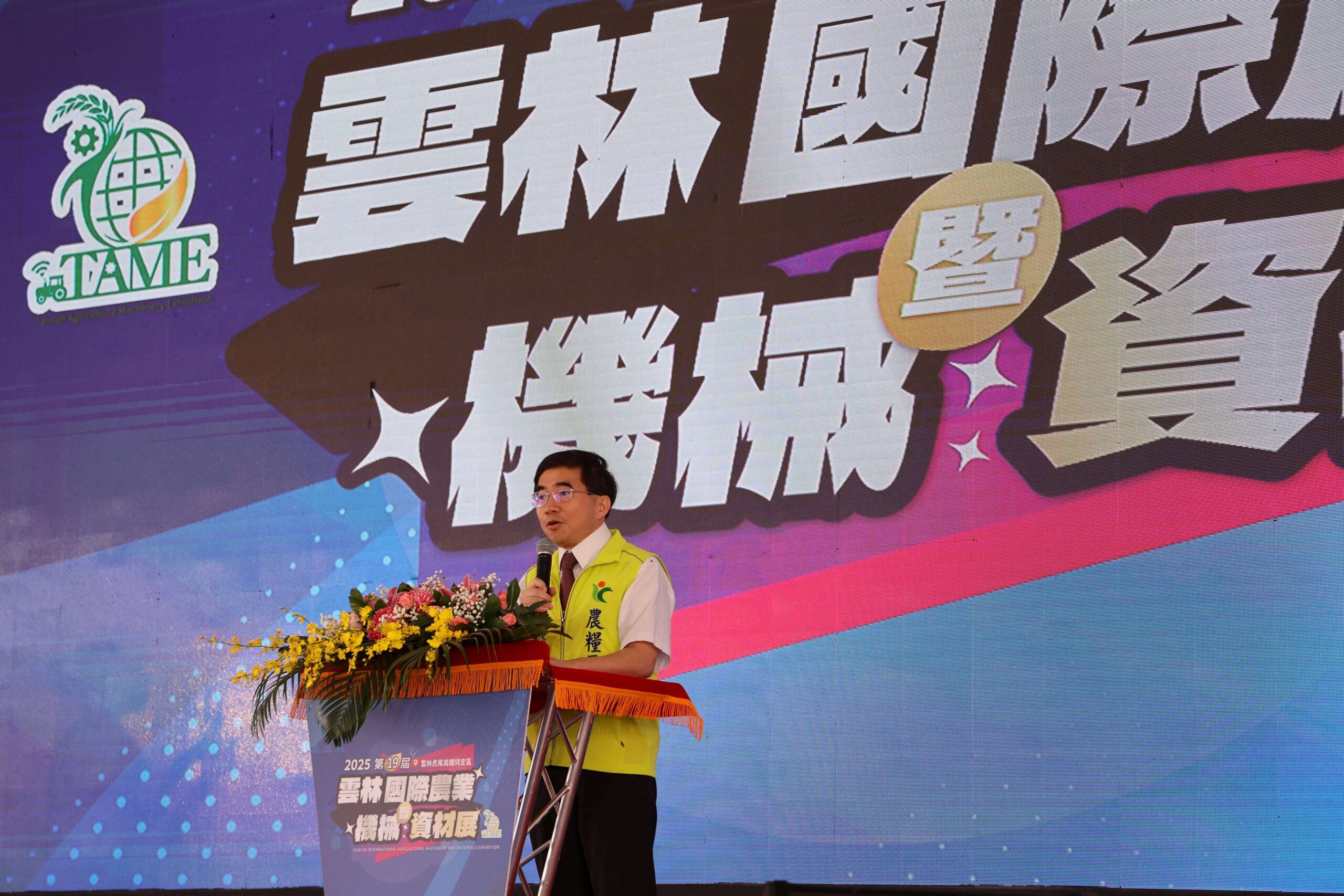 全台最大農機展25日開幕　雲林打造智慧低碳新農業 | 索引新聞 INDEX News
