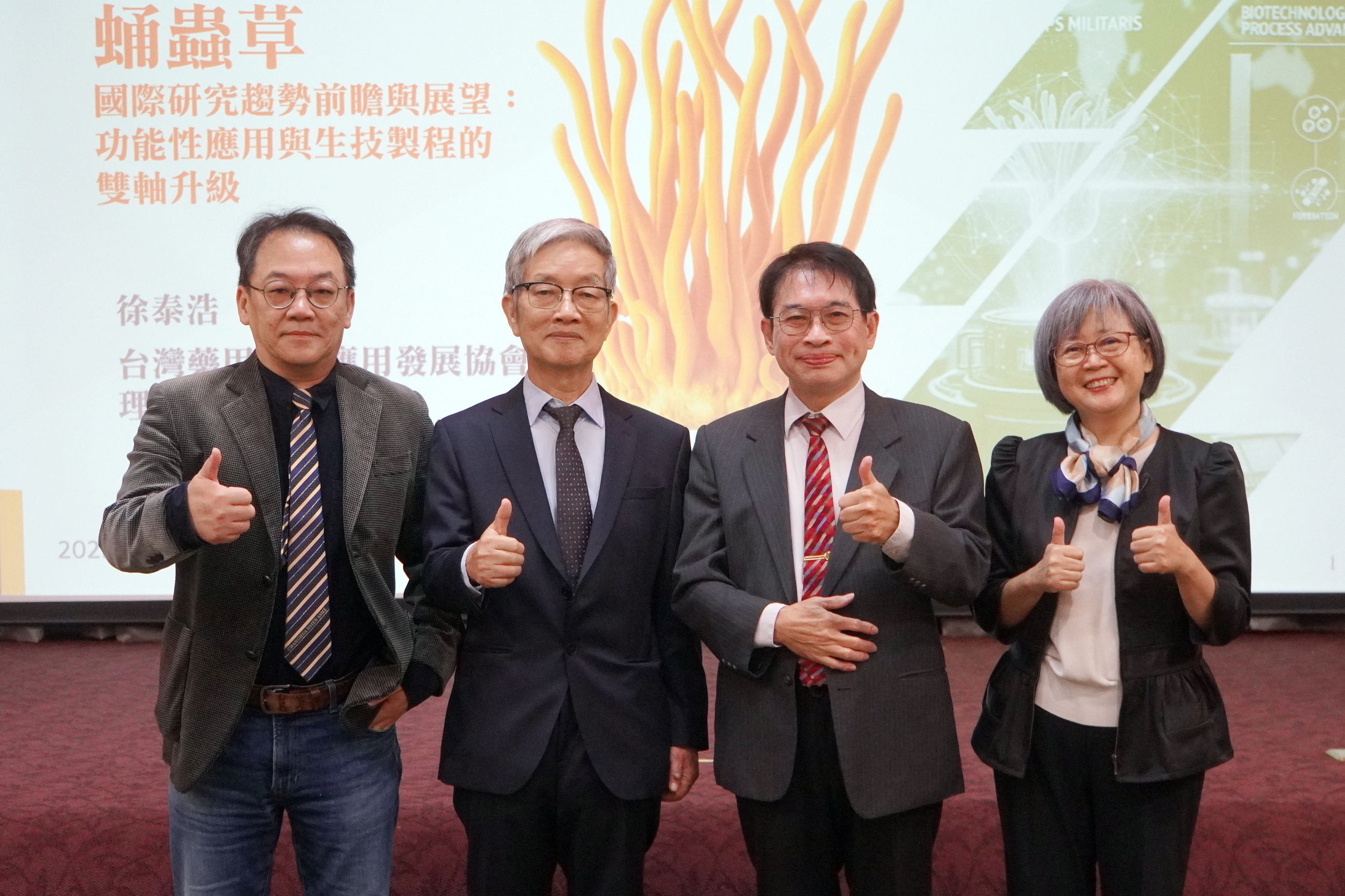 蛹蟲草掀智慧生技新浪潮　台灣產學界共推全球健康新藍海 - https://www.watchmedia01.com