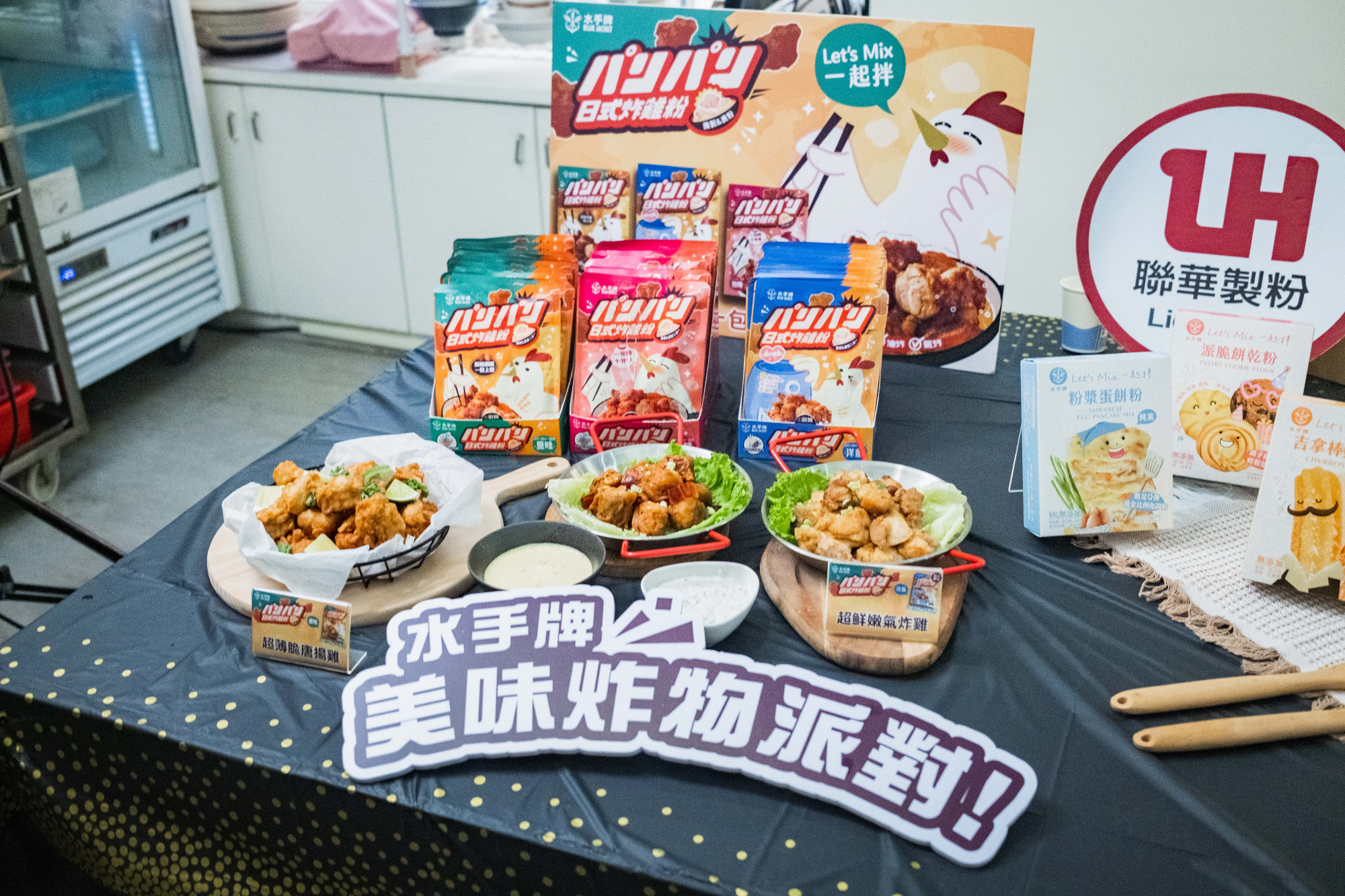 聯華製粉打造三大系列,包含炸雞粉、家庭預拌粉、寵物 DIY 點心粉,歡迎民眾到聯華製粉食品線上購選購。圖/聯華製粉提供