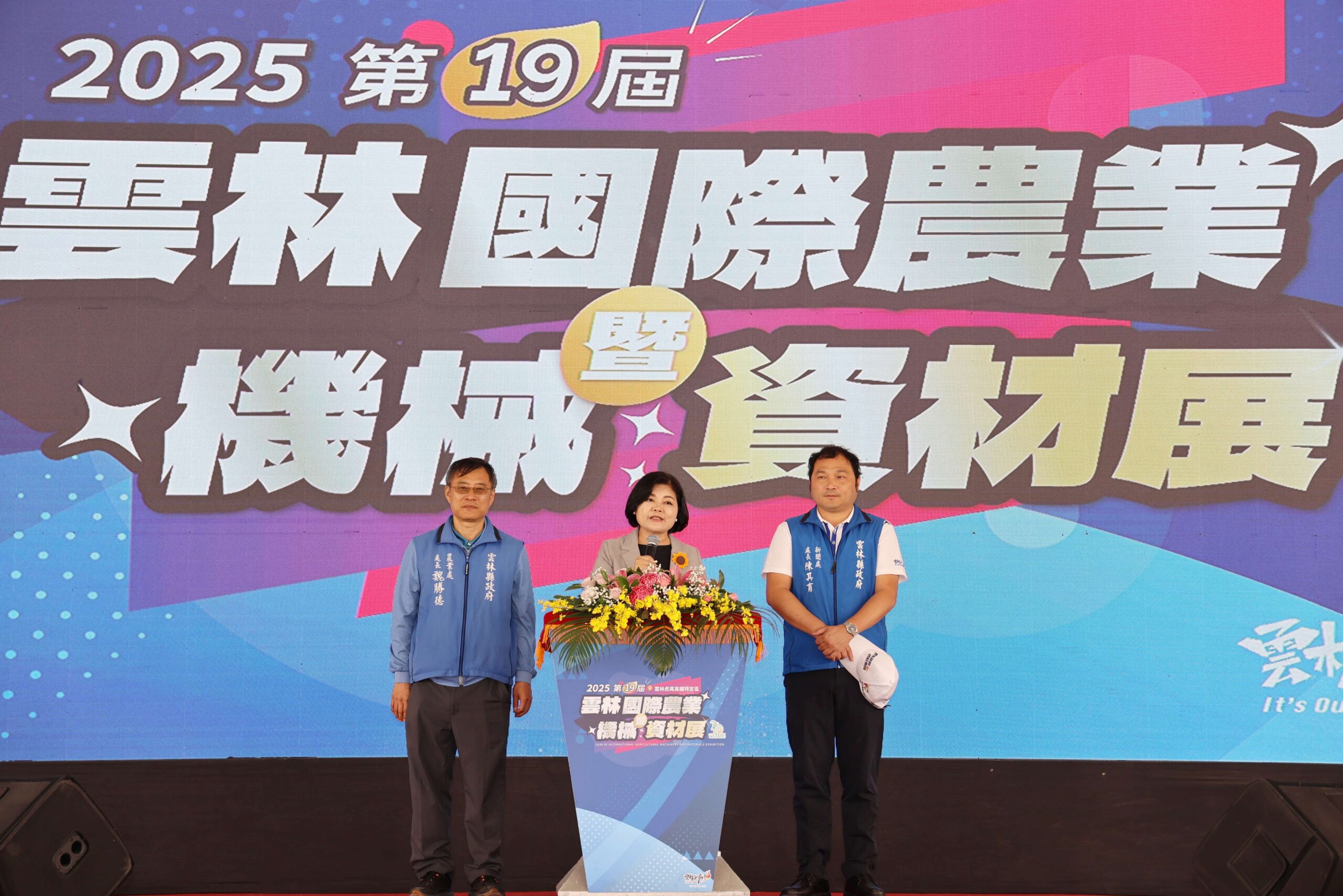 全台最大農機展25日開幕　雲林打造智慧低碳新農業 | 索引新聞 INDEX News