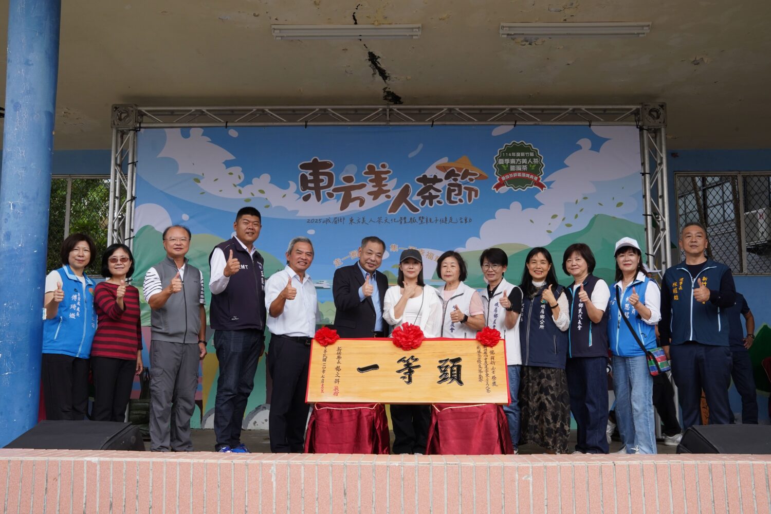 東方美人節2025茶香登場 峨眉湖畔茶文化×親子健走掀秋日熱潮 新竹縣副縣長陳見賢(中)與峨眉鄉代理鄉長田昭容(右四)、議員王辰翔(左四)、鄉民代表會主席温修汝(右二)及峨眉鄉農會理事長黃瑞惠(右四)等貴賓,共同為「東方美人節2025」揭幕並頒發優良茶評鑑獎項,現場氣氛熱烈。(圖/記者林照東翻攝)