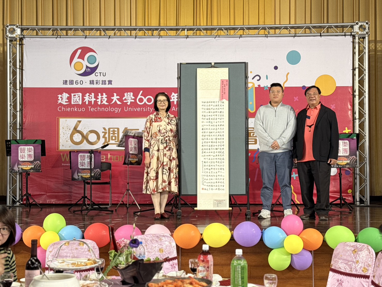 建國科大歡慶60周年 校友熱情回娘家捐贈逾200萬支持母校 - https://www.watchmedia01.com