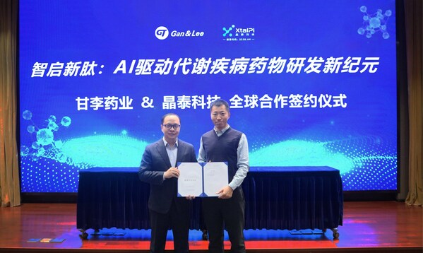 晶泰科技首席創新官賴力鵬（左）與甘李藥業董事長兼首席執行官陳偉（右）代表公司出席簽約儀式