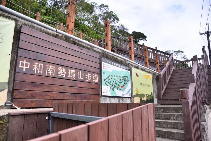 《圖說》木作材質設置「中和南勢環山步道」意象銘牌。〈中和區公所提供〉