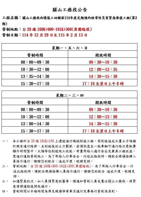 S__488906793 - 報新聞 Mega News