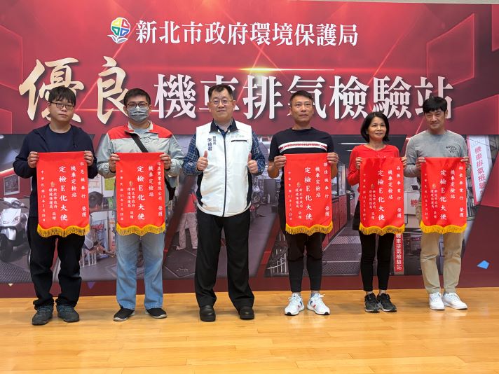 《圖說》此次特別頒發「定檢E化大使」獎項予E化登錄總數前5名的優良定檢站,肯定其協助推動「機車定檢通知E化」政策及提升服務品質的努力。〈環保局提供〉