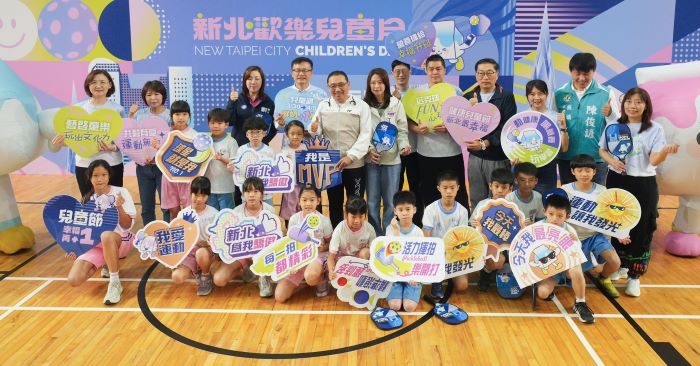 《圖說》新北市慶祝2026年兒童節打造兼具健康與趣味。〈教育局提供〉