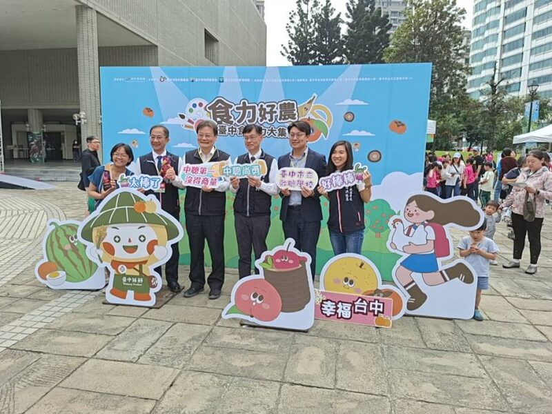 圖文：臺中親子同樂學食農成果展「食力好農」大集合熱鬧登場。