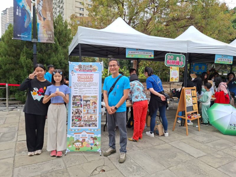 圖文：臺中親子同樂學食農成果展「食力好農」大集合熱鬧登場。