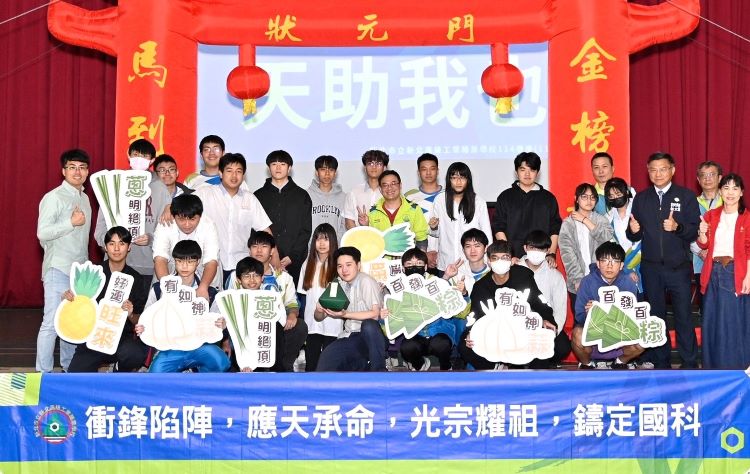《圖說》新北高工統測祈福活動學生設計狀元門別出心裁。〈教育局提供〉