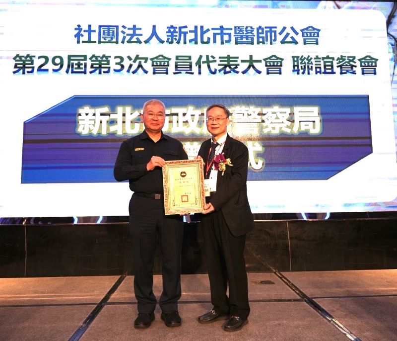 《圖說》方仰寧局長頒發感謝狀感謝新北市醫師公會，由醫師公會理事長顏鴻順代表。〈警察局提供〉