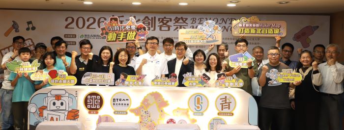 《圖說》新北市今日舉辦「Beyond Making 2026新北創客祭」起跑記者會，宣布10大系列活動全面展開，中為教育局長張明文。〈教育局提供〉