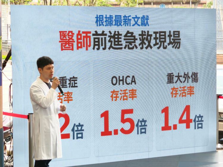 《圖說》醫療專家說明新北市在院前與院後救護體系的持續進化,以及到院前醫師反應小組系統的建置成果。〈消防局提供〉