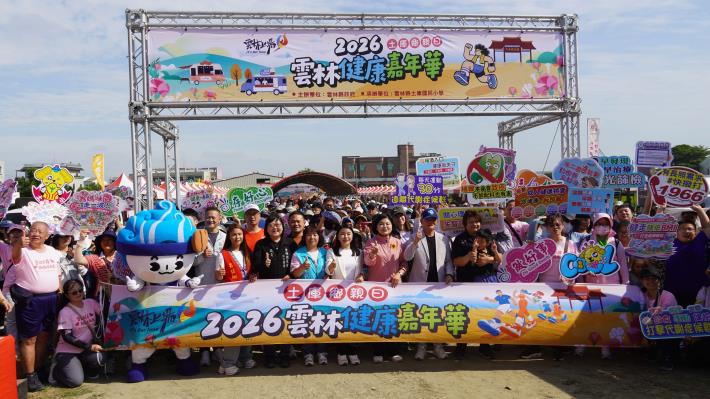 「2026雲林健康嘉年華」活動10日分別於崙背鄉及土庫鎮熱鬧登場
