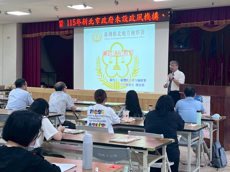 《圖說》廉政法規宣導講習由臺灣新北地方檢察署主任檢察官陳旭華擔任講座。〈政風處提供〉