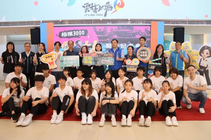 《雲林開拍:極限3000》徵件活動開跑 冠軍20萬獎金等您來挑戰!