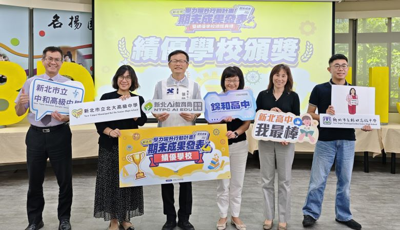 《圖說》張明文局長出席學力躍升行動學習計畫期末成果發表暨頒獎典禮,表揚5所績優學校。〈教育局提供〉