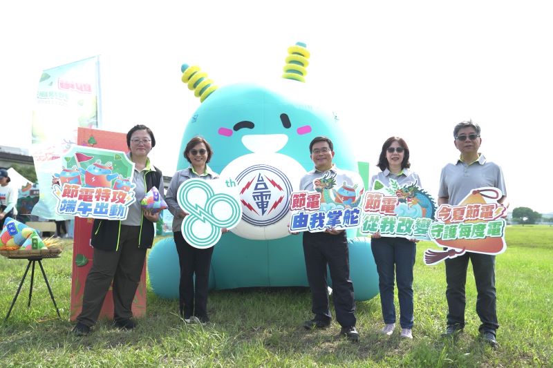 《圖說》台電今日起一連三天在大佳河濱公園舉行「節電特攻隊」限時主題活動，將節電知識融入趣味挑戰。左起；台電業務處副處長石恩綸、公服處處長袁梅玲、副總經理陳銘樹、業務處長鍾思思、台北市區營業處長龔良智。〈台電提供〉
