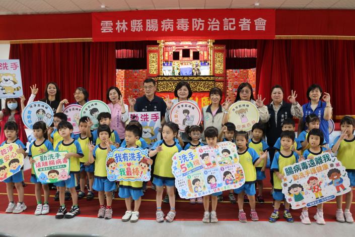 勤洗手 腸病毒遠離我 宣導活動