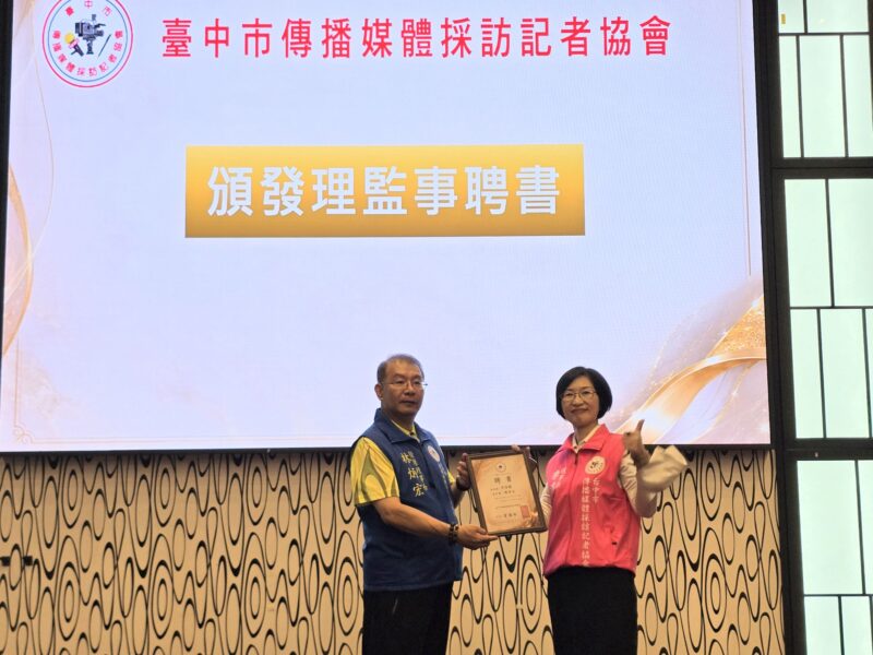 圖文：臺中市傳播媒體採訪記者協會歡慶九一記者節。