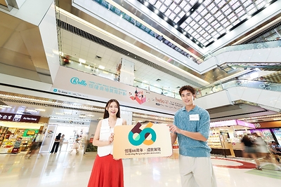 恒隆今年適逢66周年，推出三大消費獎賞