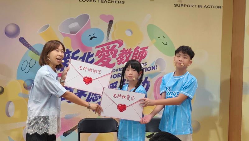 《圖說》「新北愛老師:百業應援行動」記者會由學生演出短劇《老師的超能力》揭開序幕。〈教育局提供〉