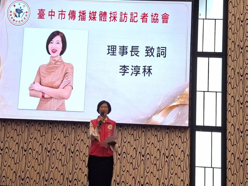 圖文：臺中市傳播媒體採訪記者協會理事長李淳秝致詞。
