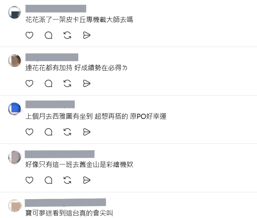 貼文一出引發網友們熱烈討論,不少人紛紛留言表達羨慕之情,也有許多網友為即將參賽的選手加油打氣。圖/鄭欣宜翻攝、後製