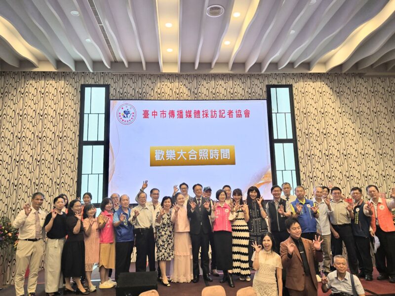 圖文：臺中市傳播媒體採訪記者協會歡慶九一記者節。