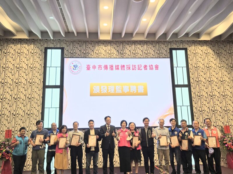 圖文：臺中市傳播媒體採訪記者協會歡慶九一記者節。